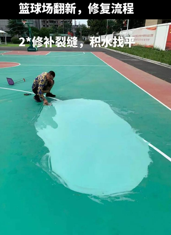石楼硅 PU 球场（篮球场 / 羽毛球场）  局部维修（破损＜30%）